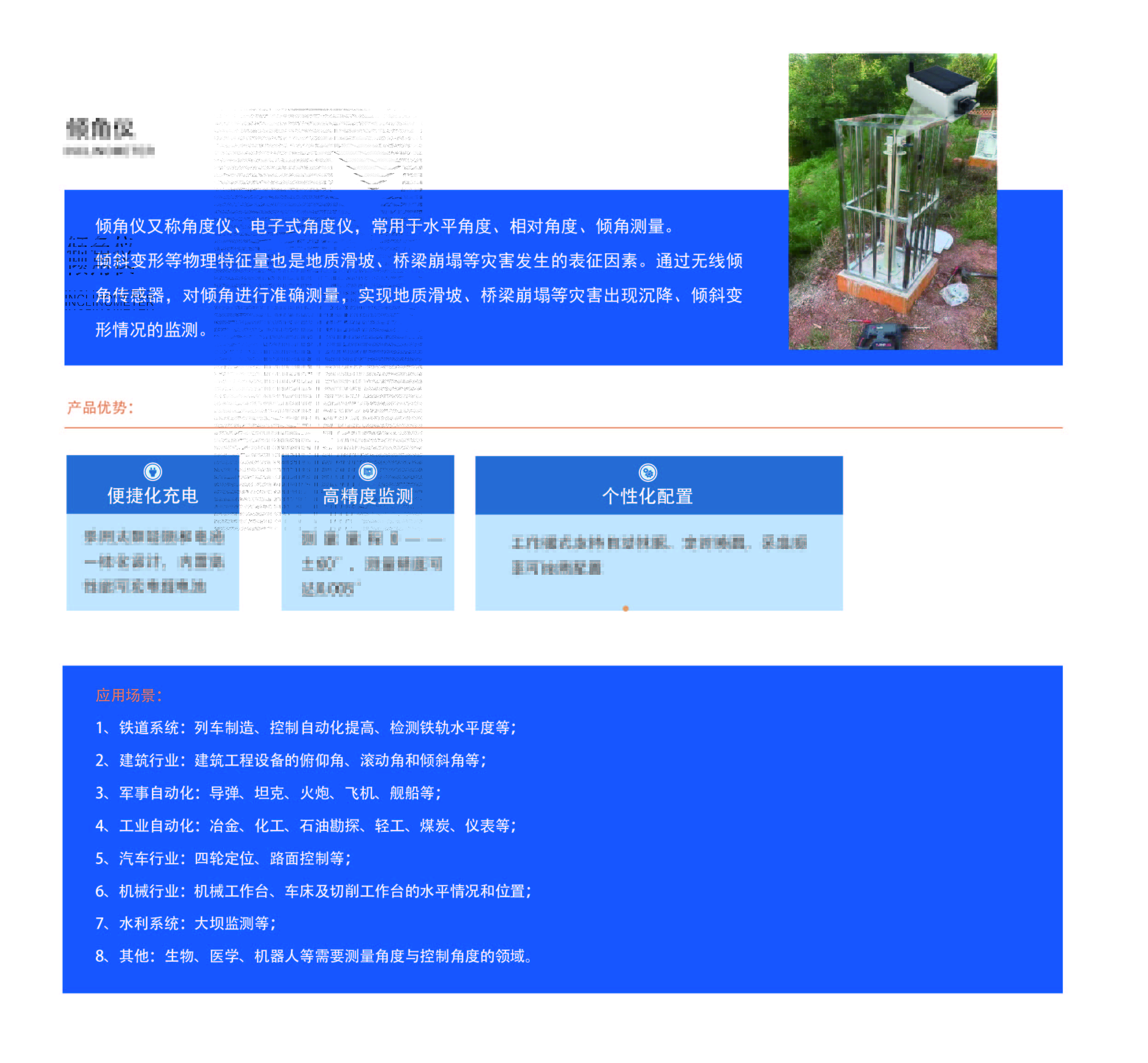 倾角仪.jpg